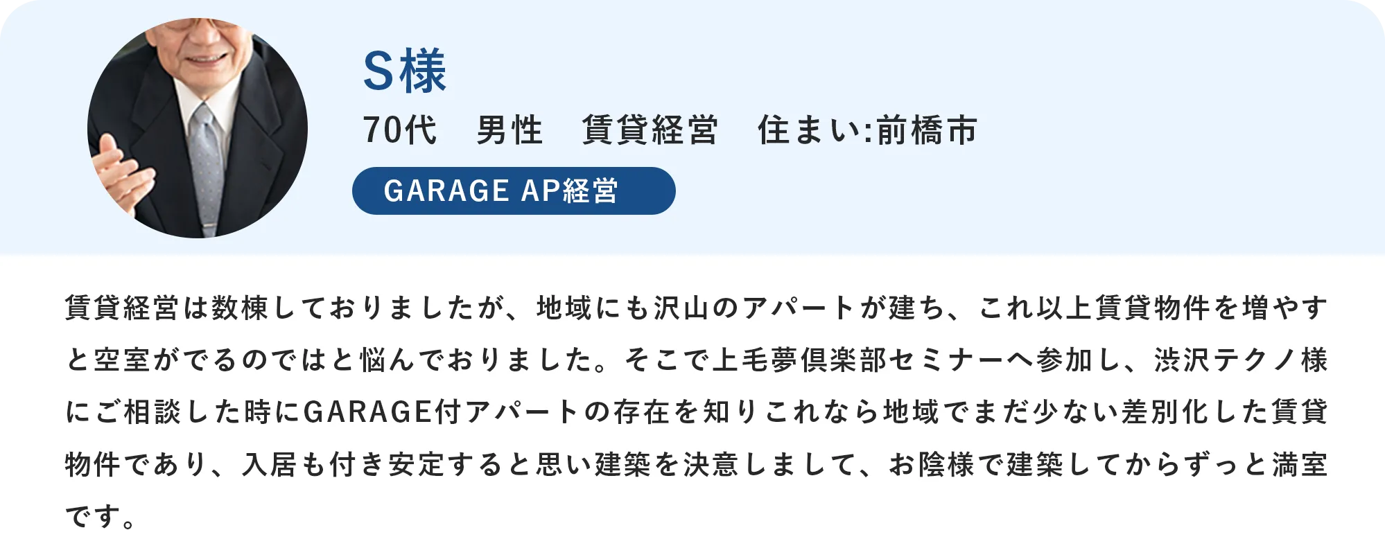 セミナー参加者の声